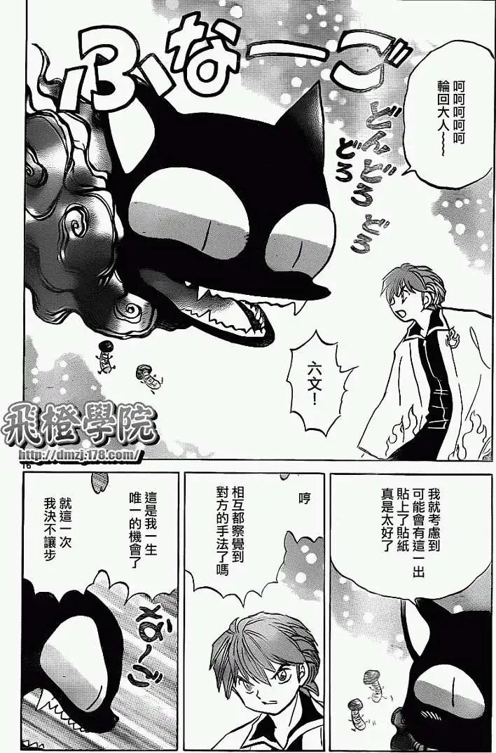 第 16 页