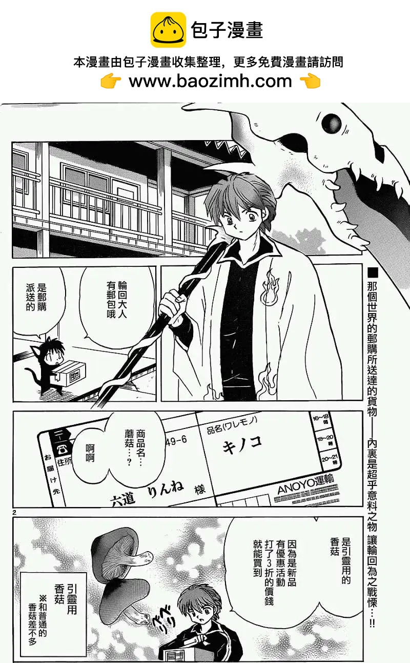 第 2 页