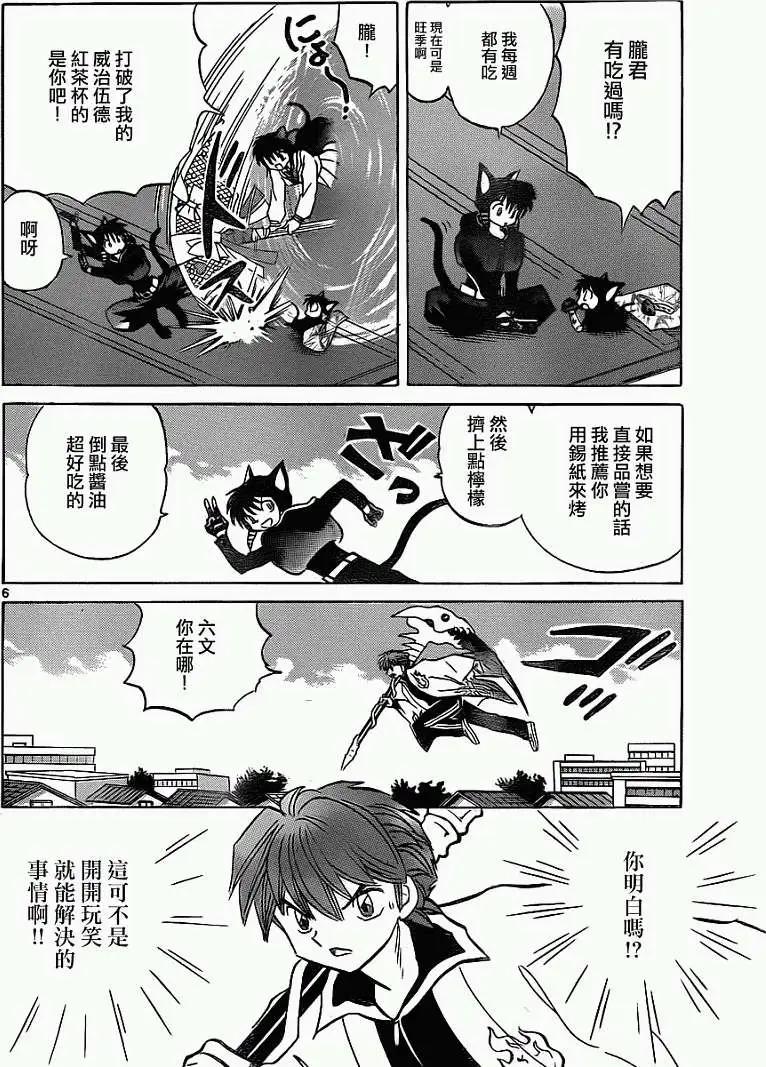 第 6 页