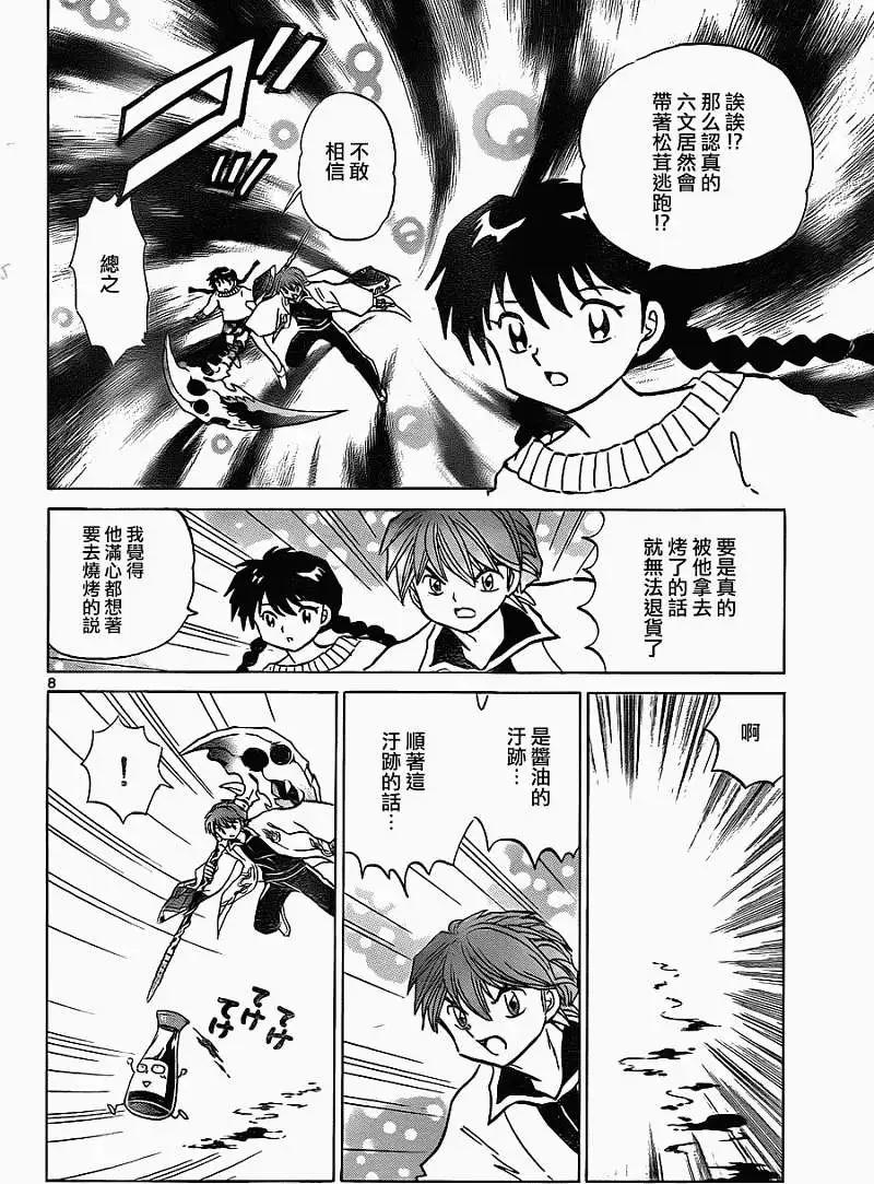 第 8 页