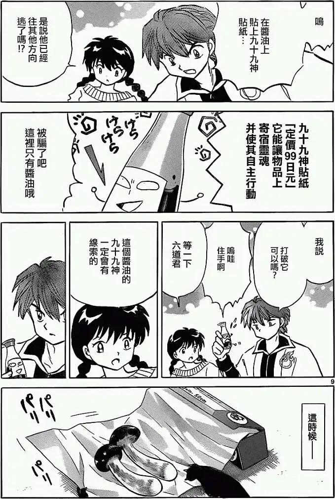 第 9 页