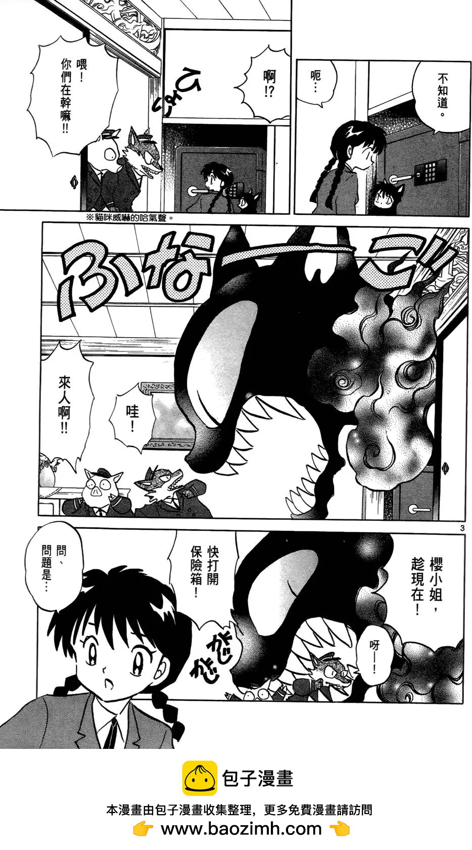 第 100 页