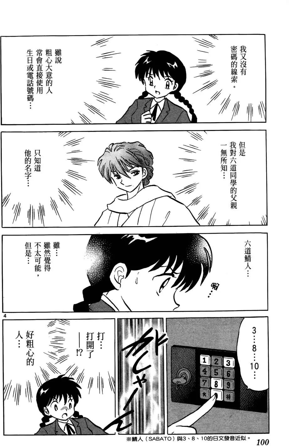 第 101 页