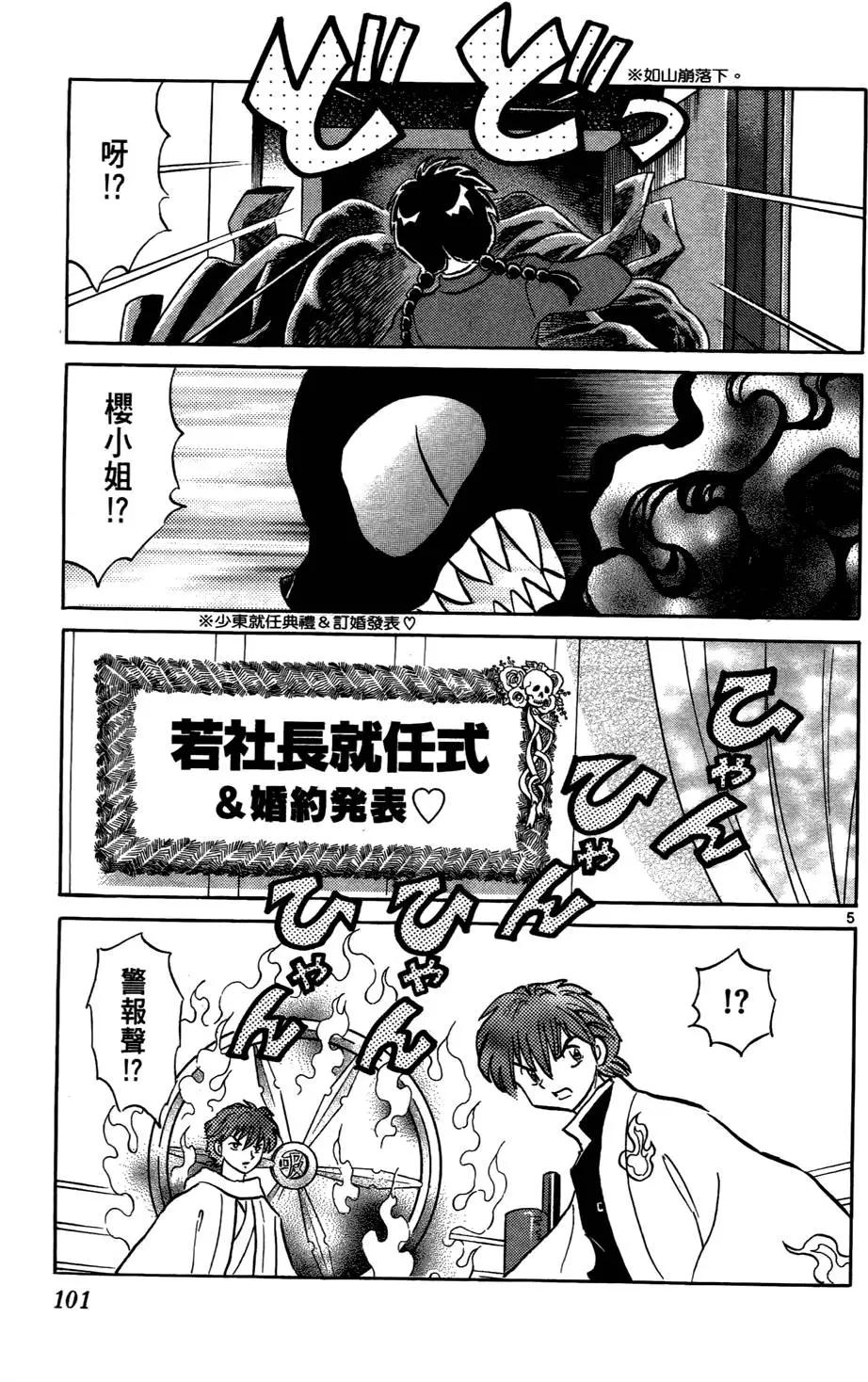 第 102 页