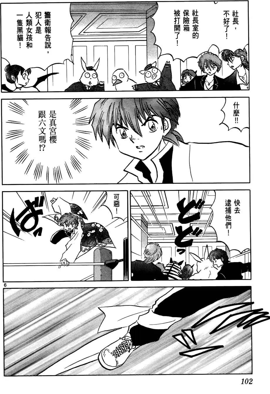 第 103 页
