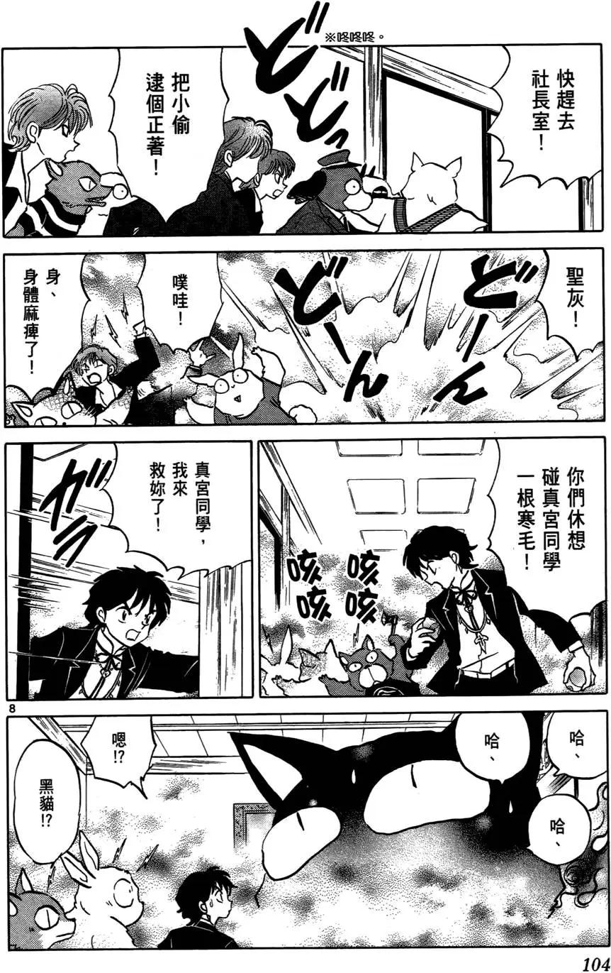 第 105 页