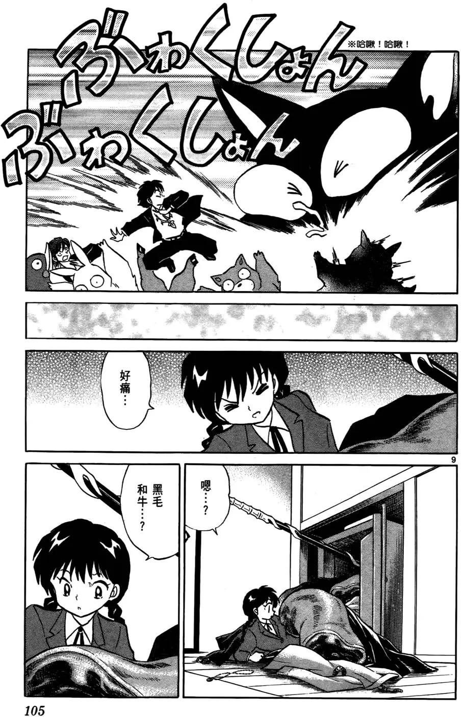 第 106 页