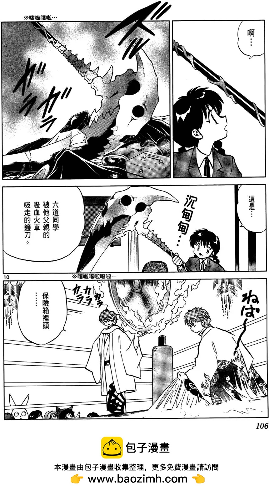 第 107 页