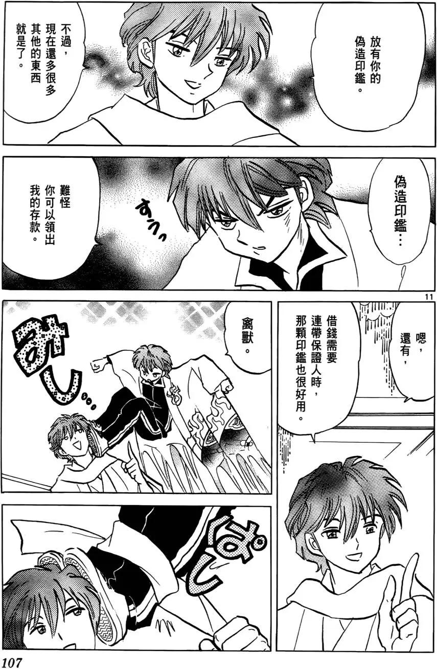 第 108 页