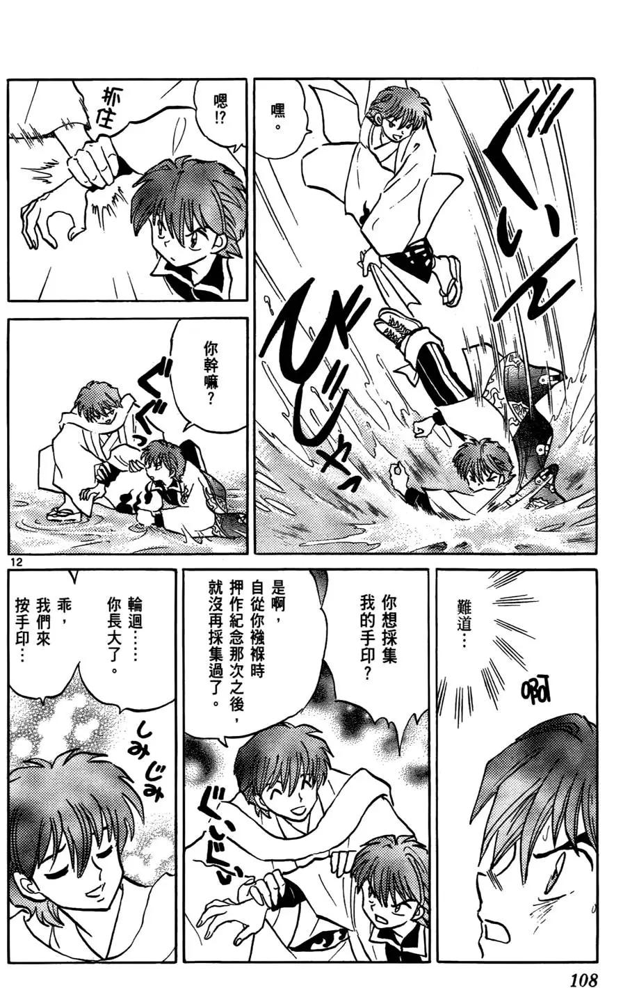 第 109 页