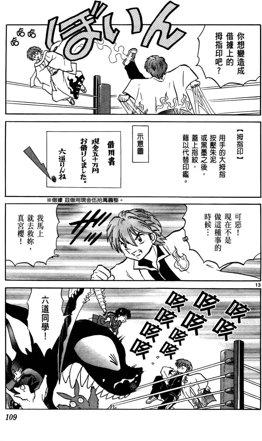 第 110 页