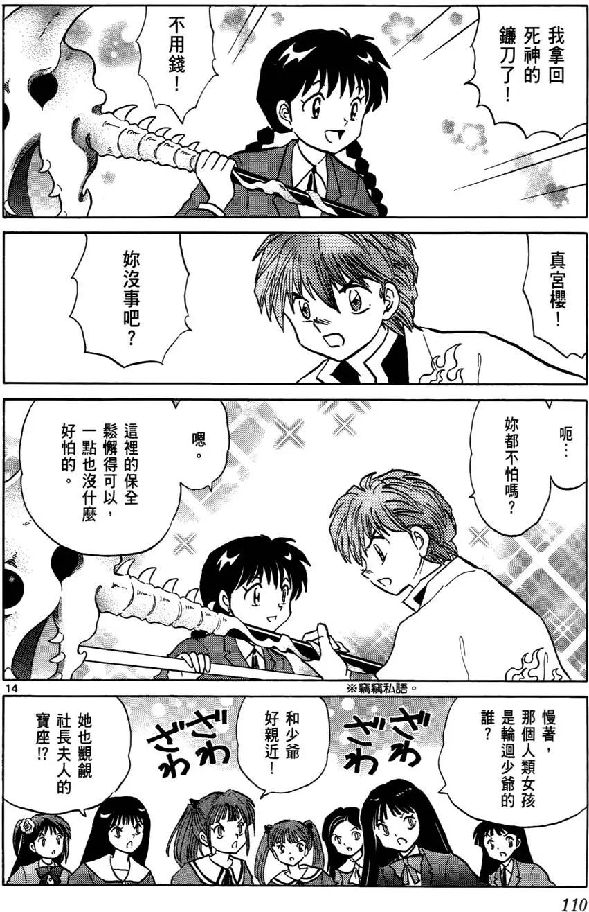 第 111 页