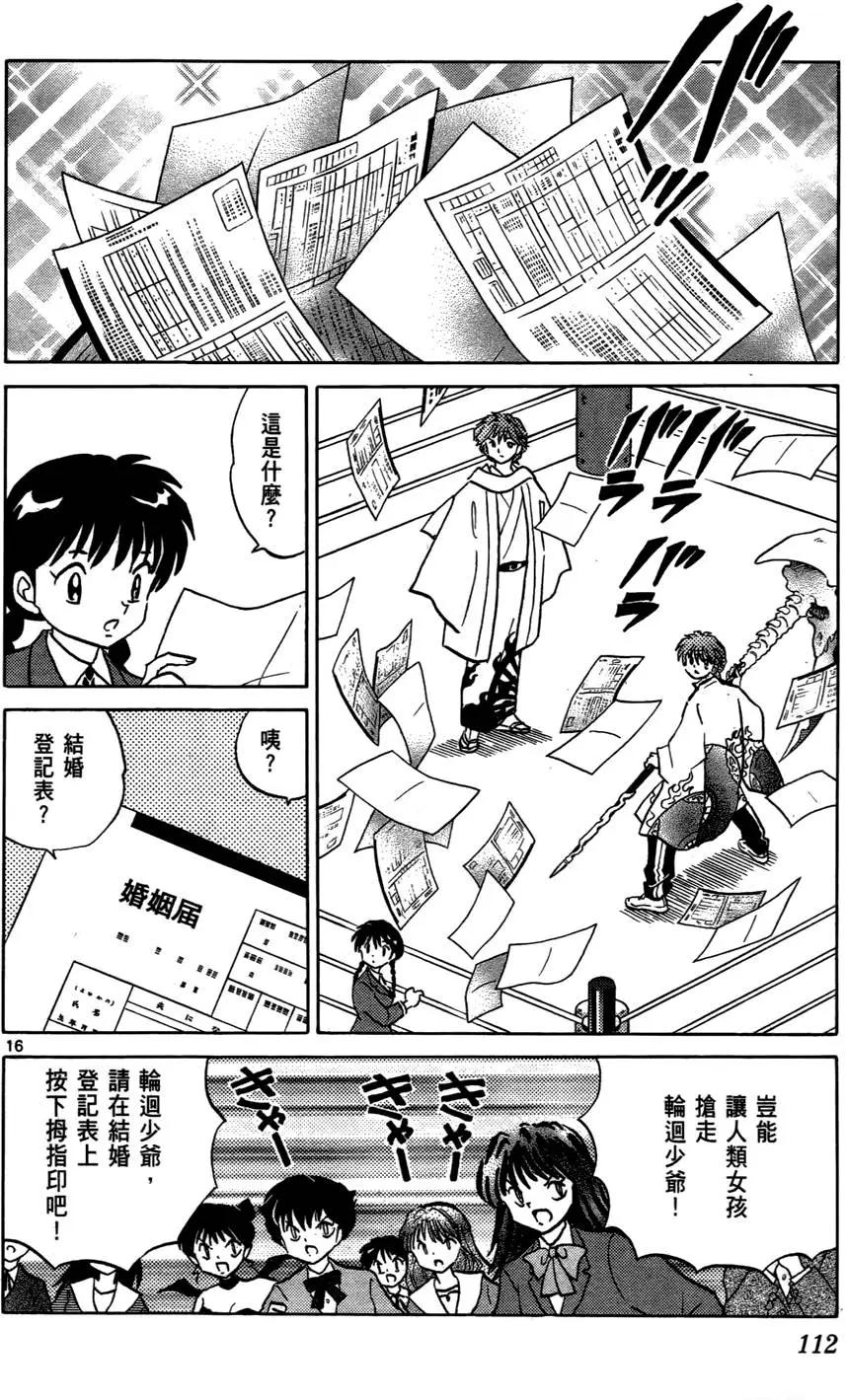 第 113 页