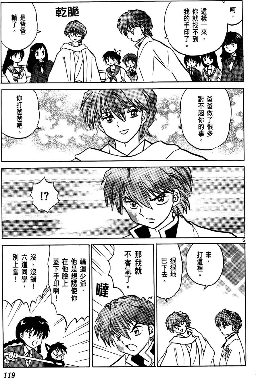 第 120 页
