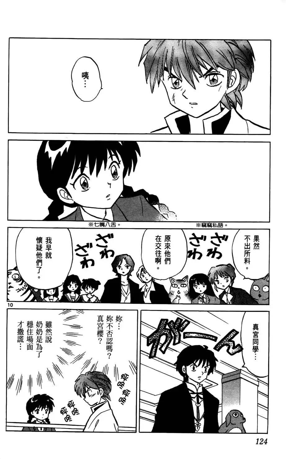 第 125 页