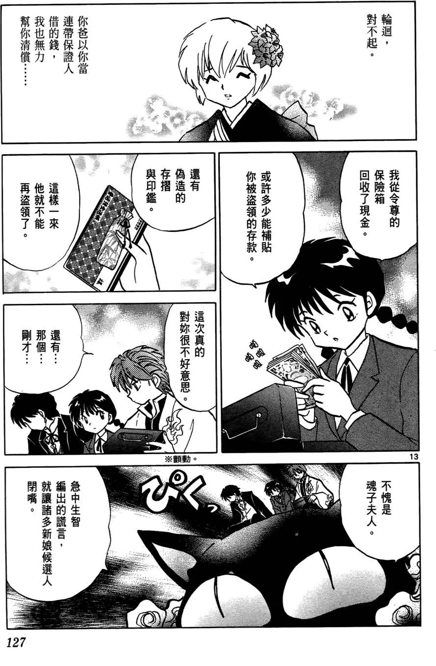 第 128 页