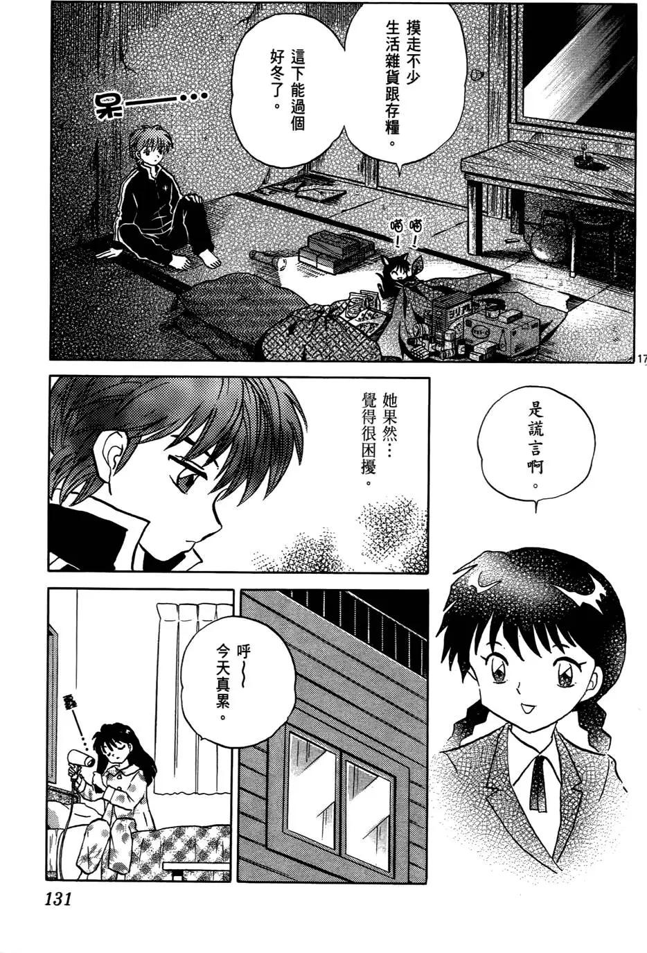 第 132 页