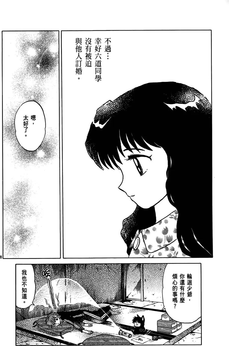 第 133 页