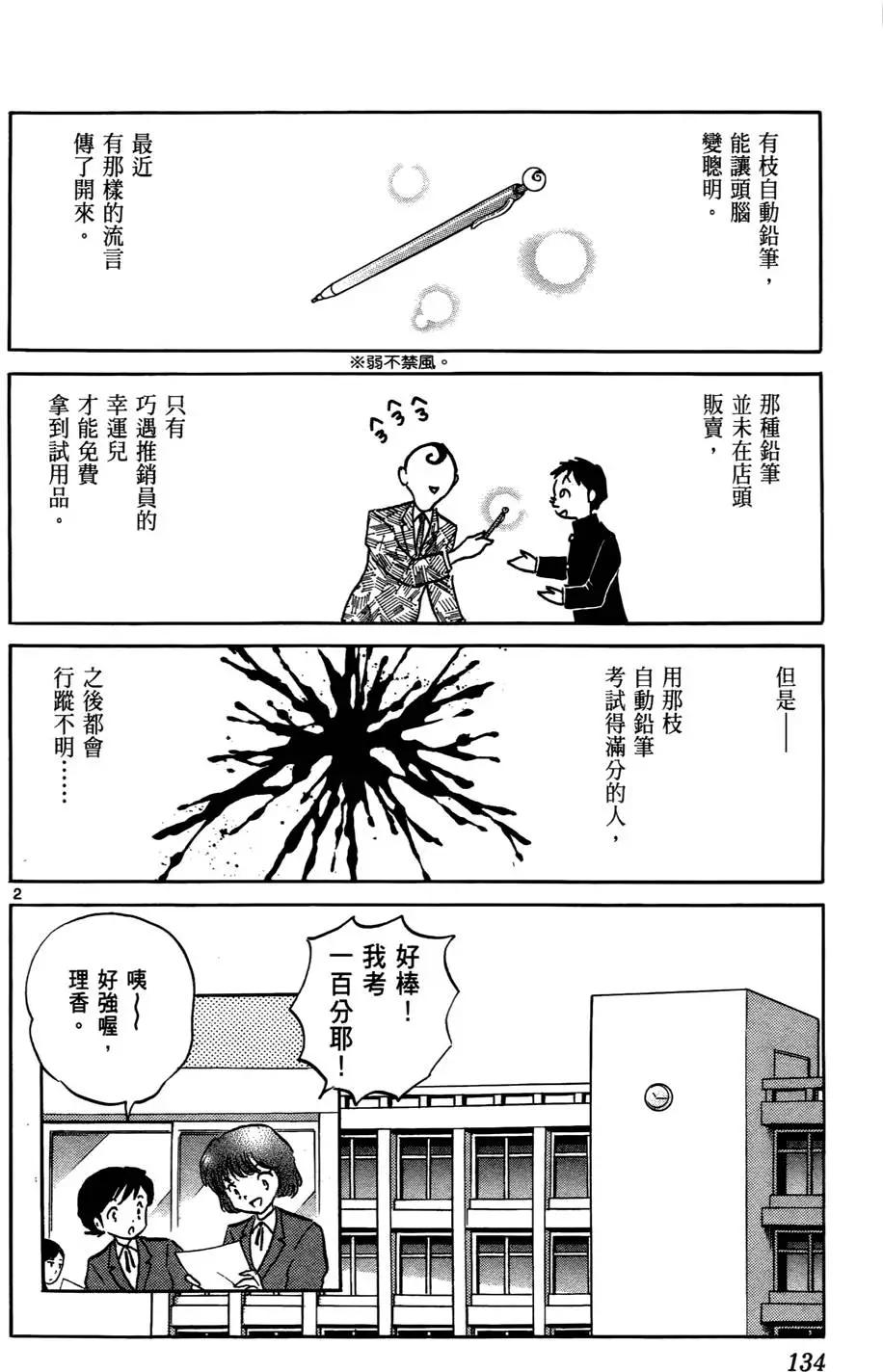 第 135 页