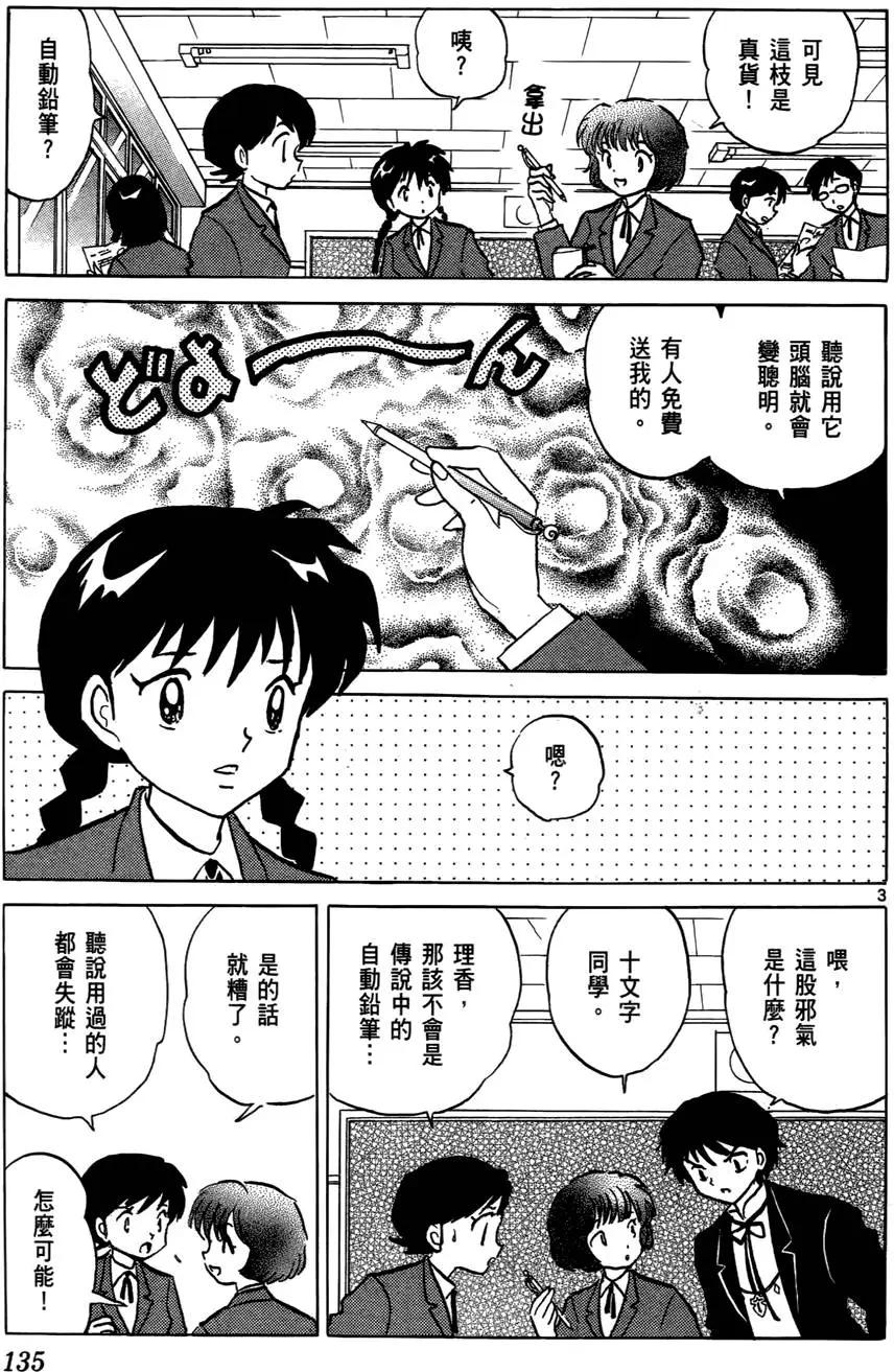 第 136 页