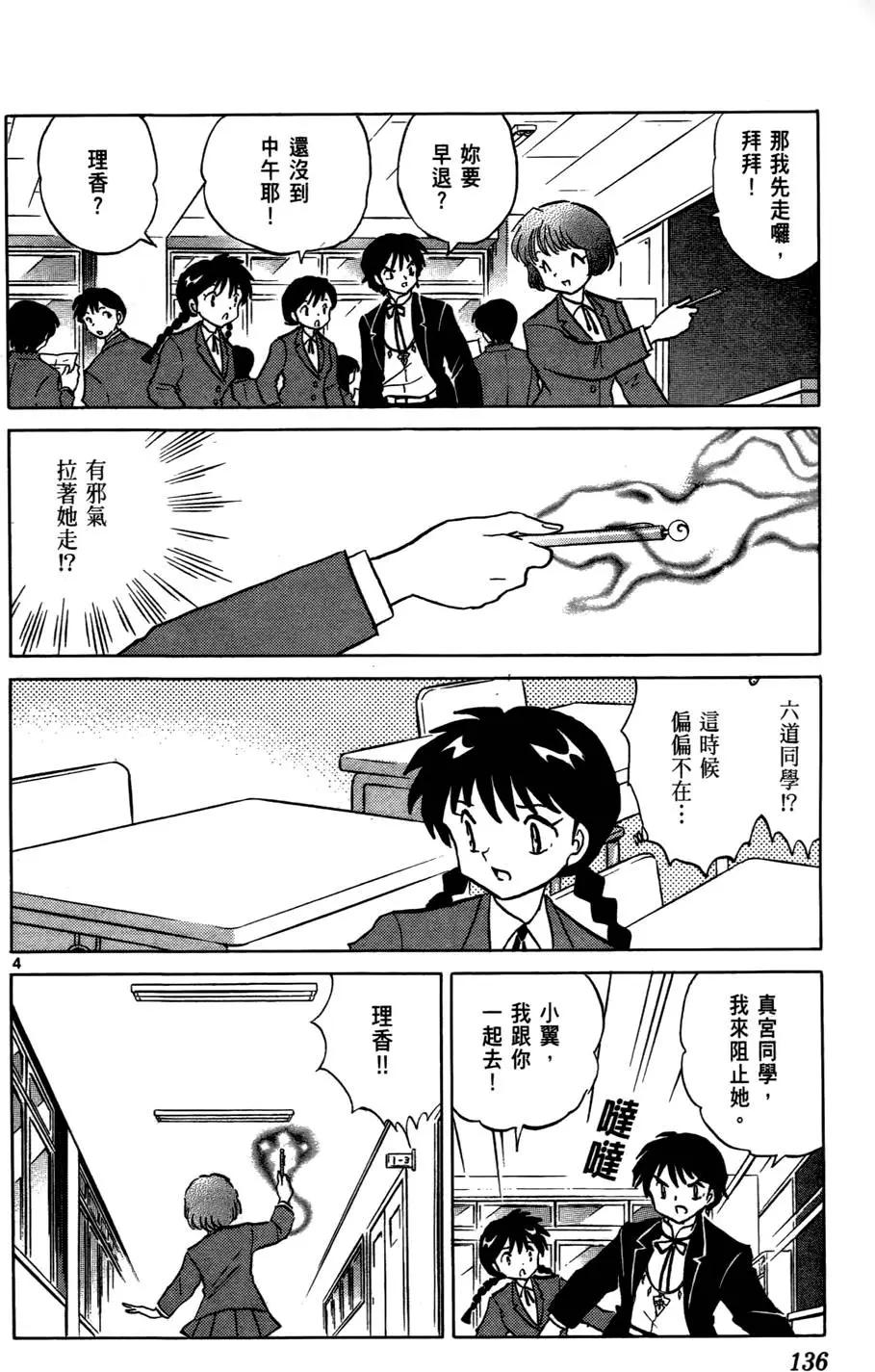 第 137 页
