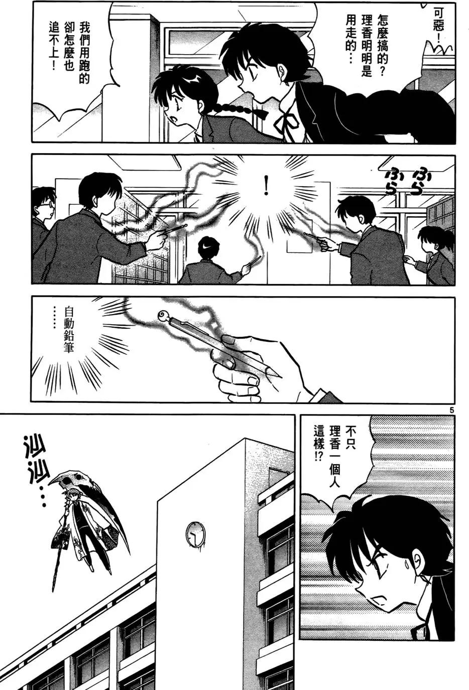 第 138 页