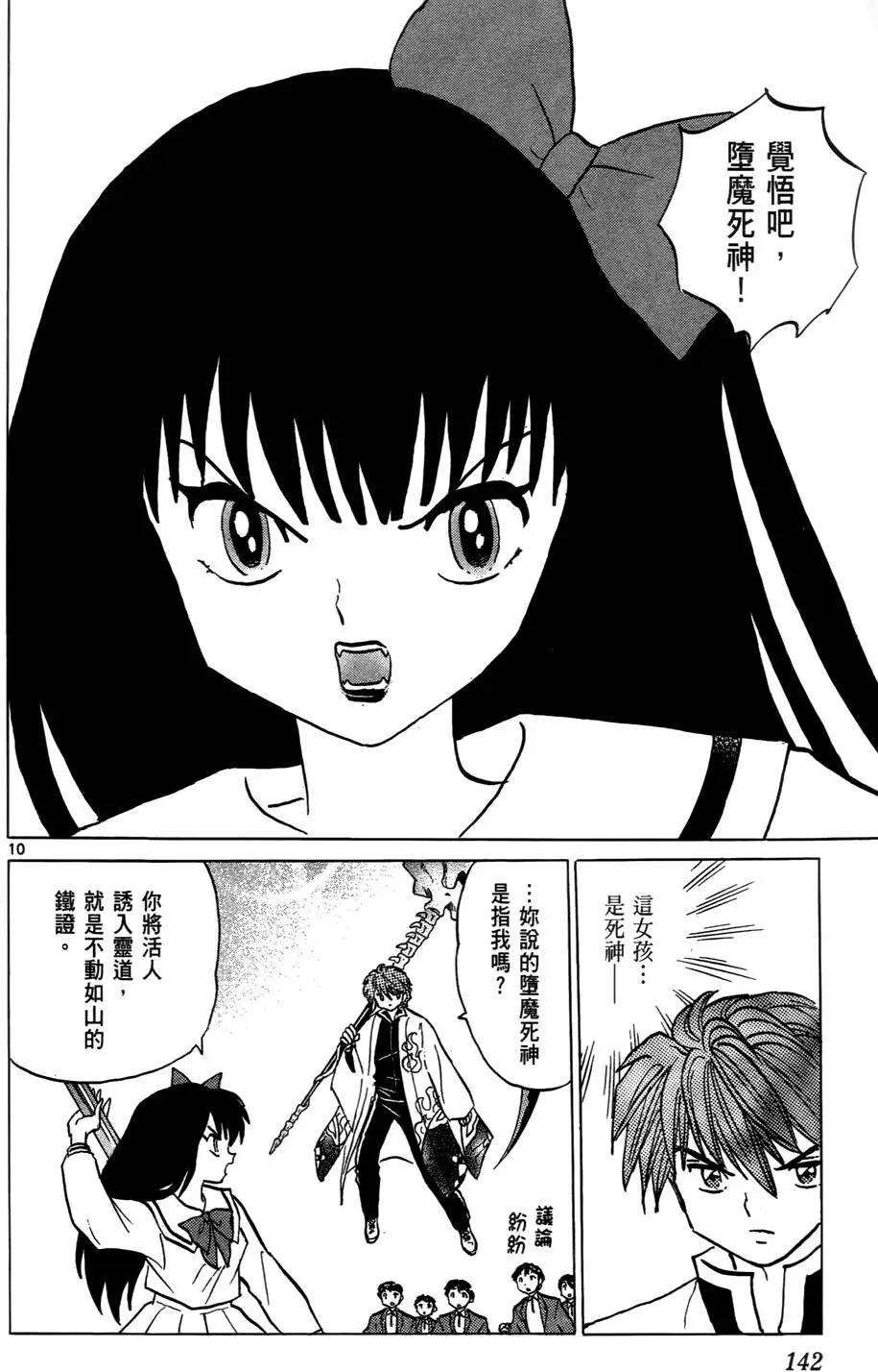 第 143 页