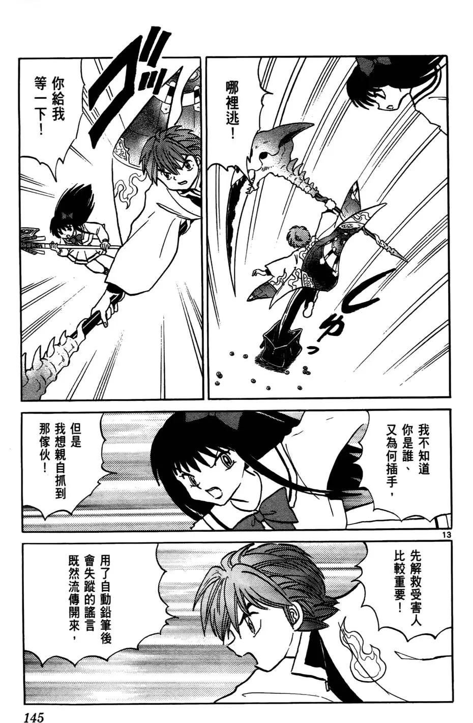 第 146 页