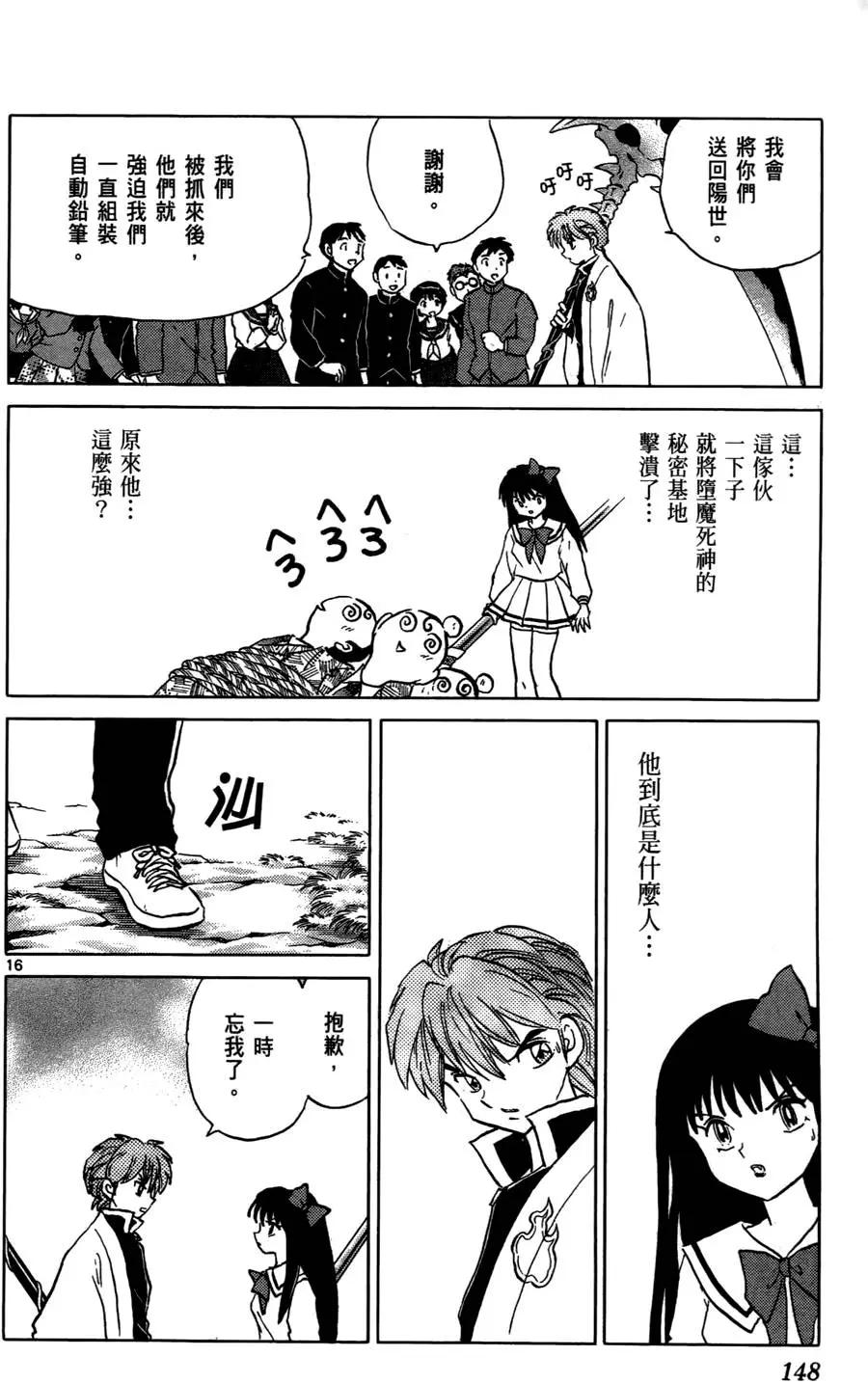第 149 页