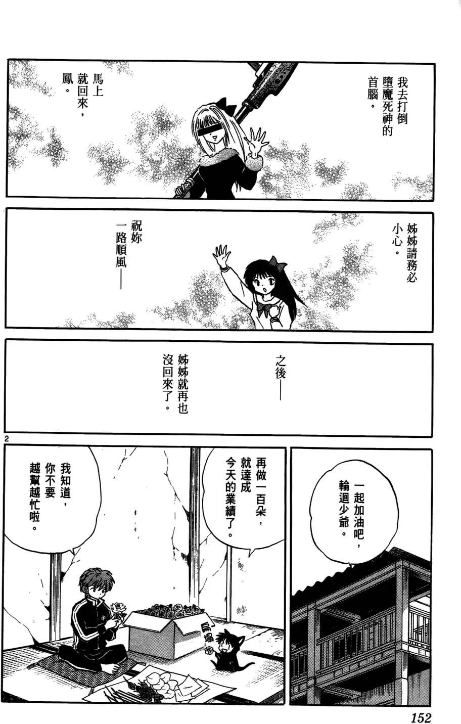 第 153 页