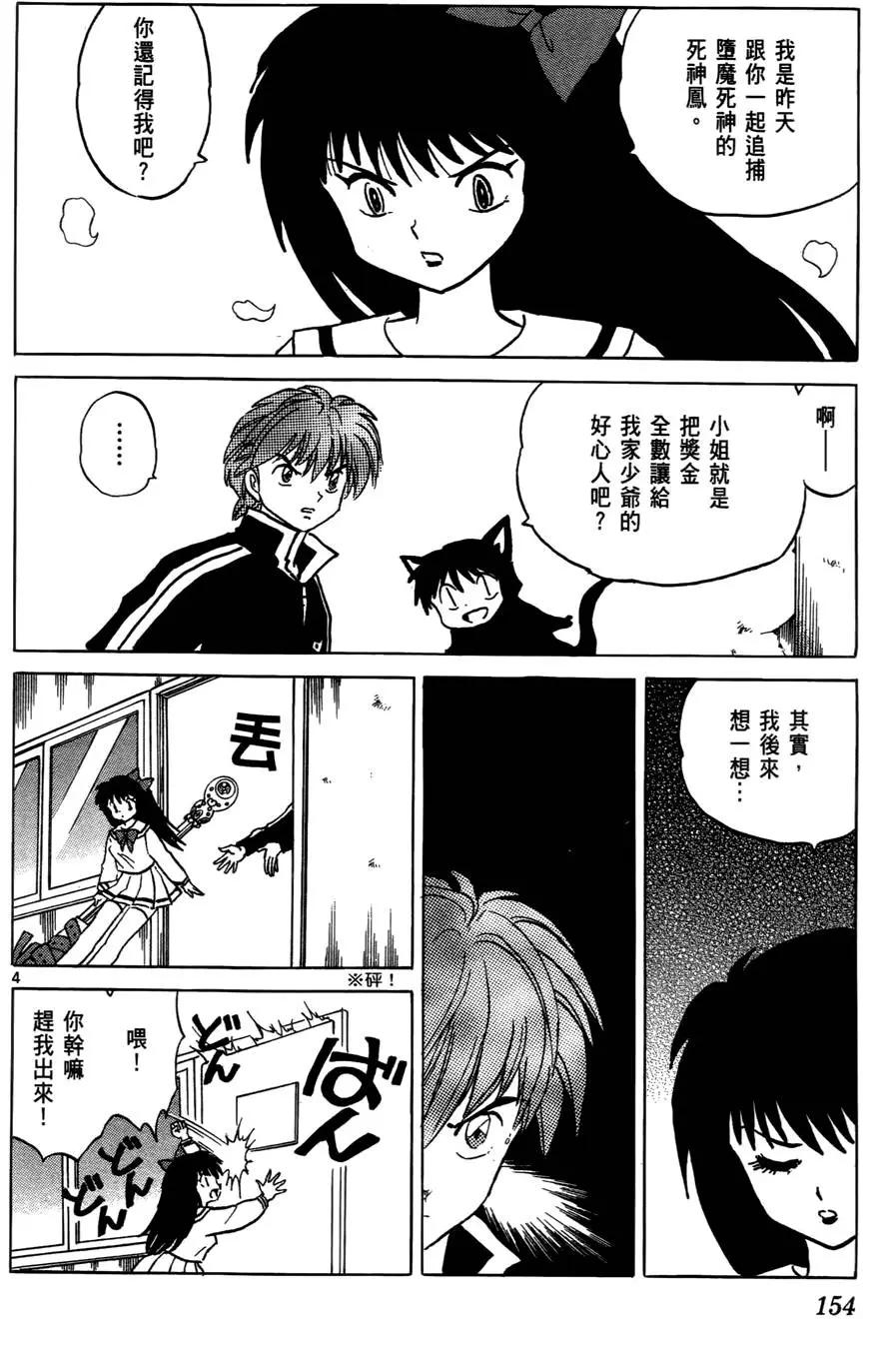 第 155 页