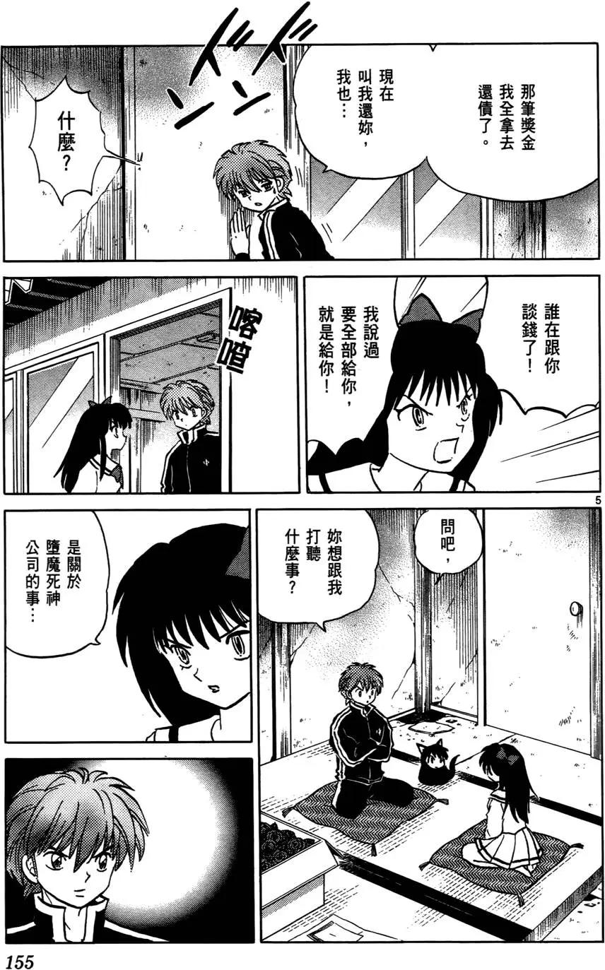 第 156 页