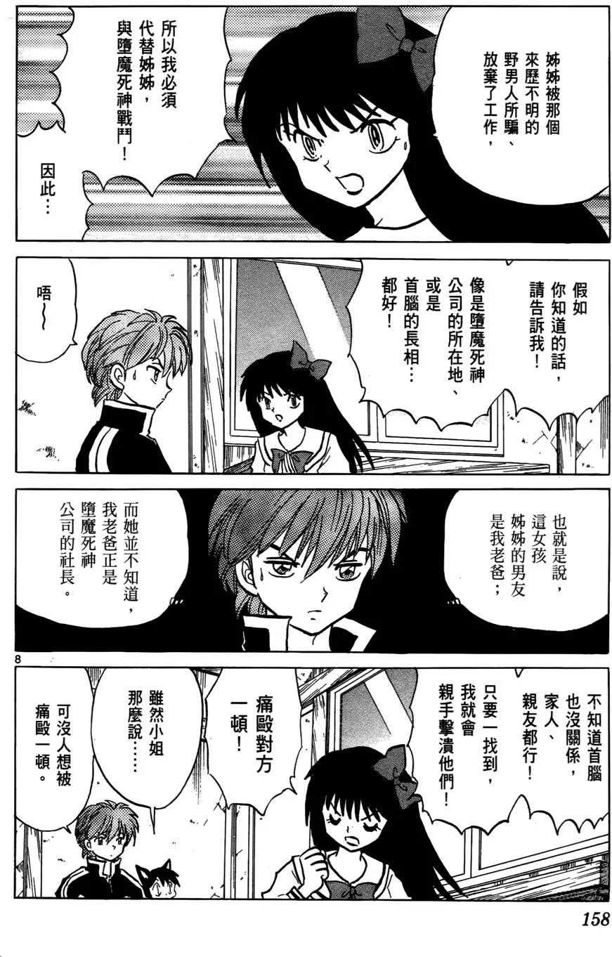 第 159 页