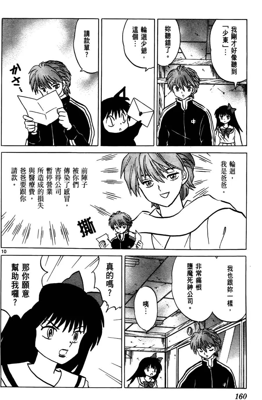 第 161 页