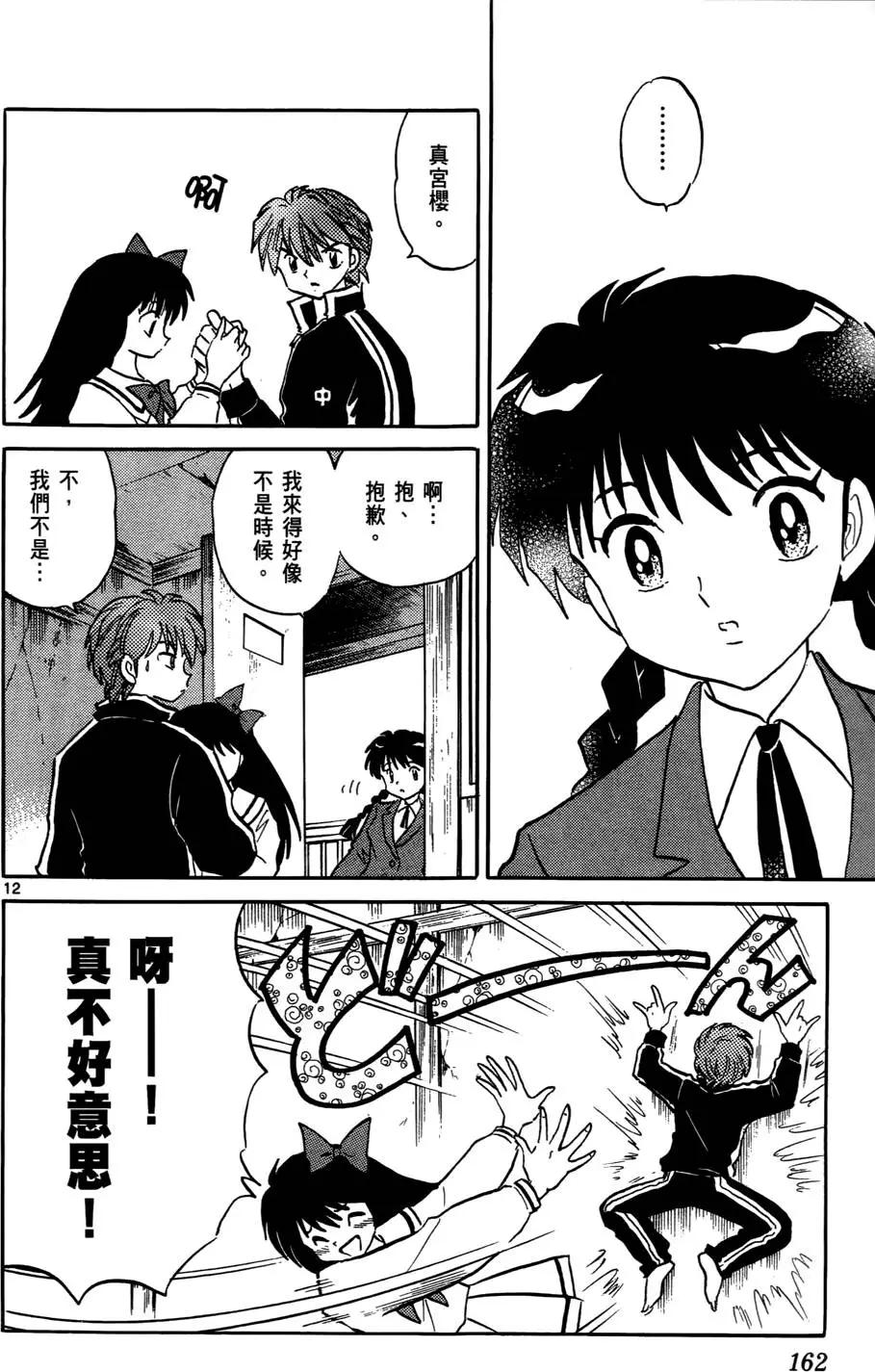 第 163 页