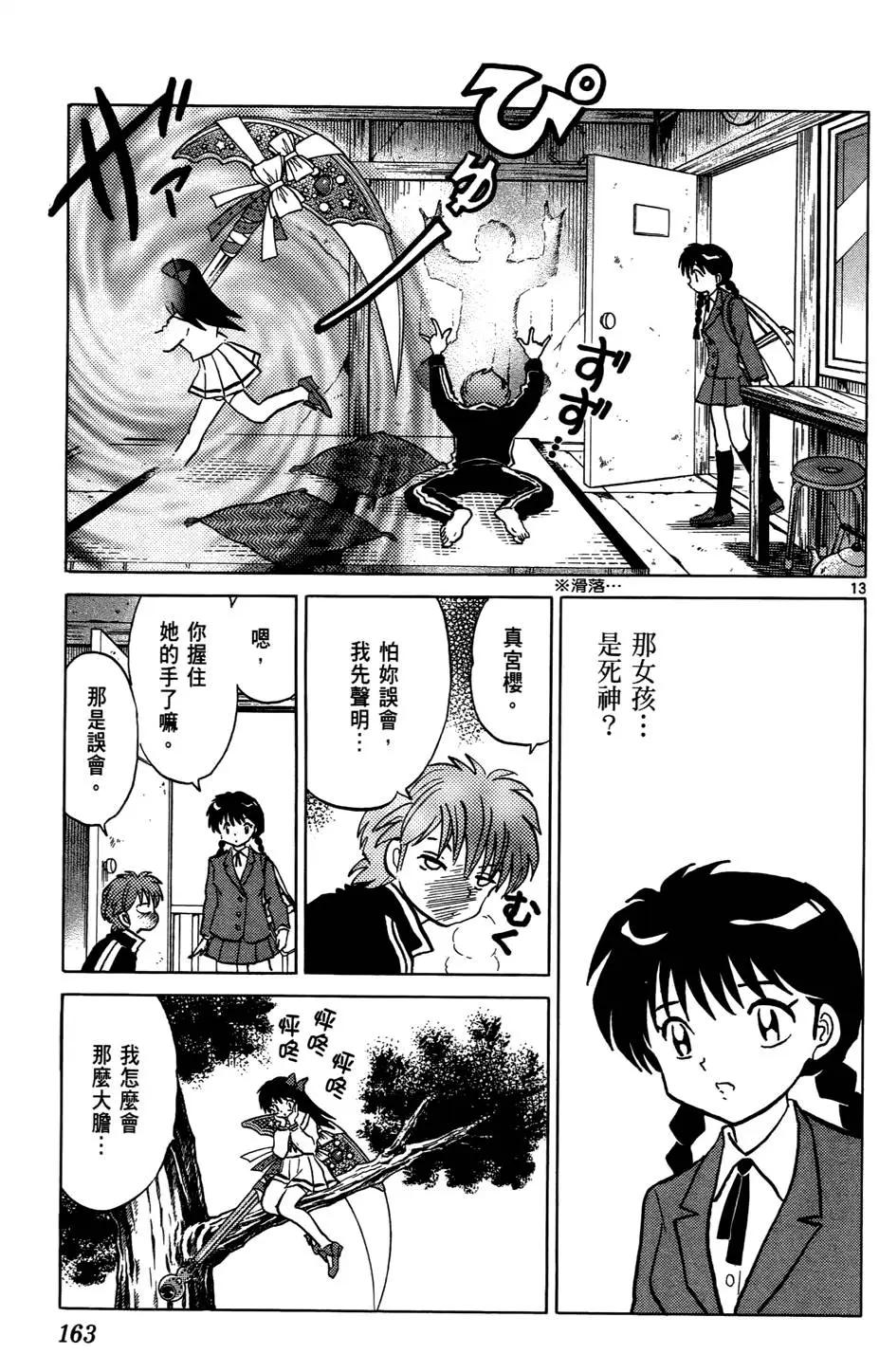 第 164 页