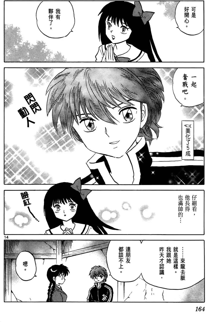 第 165 页