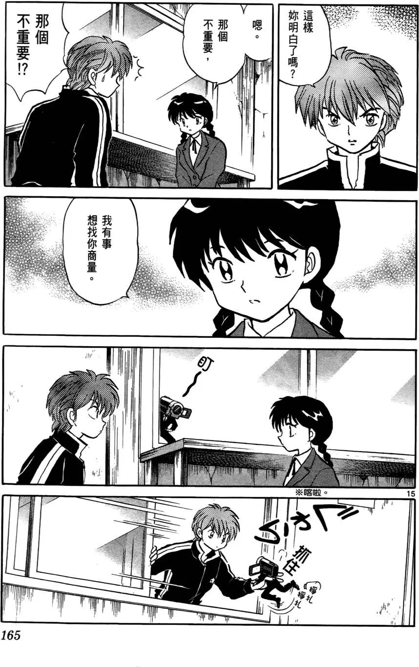 第 166 页