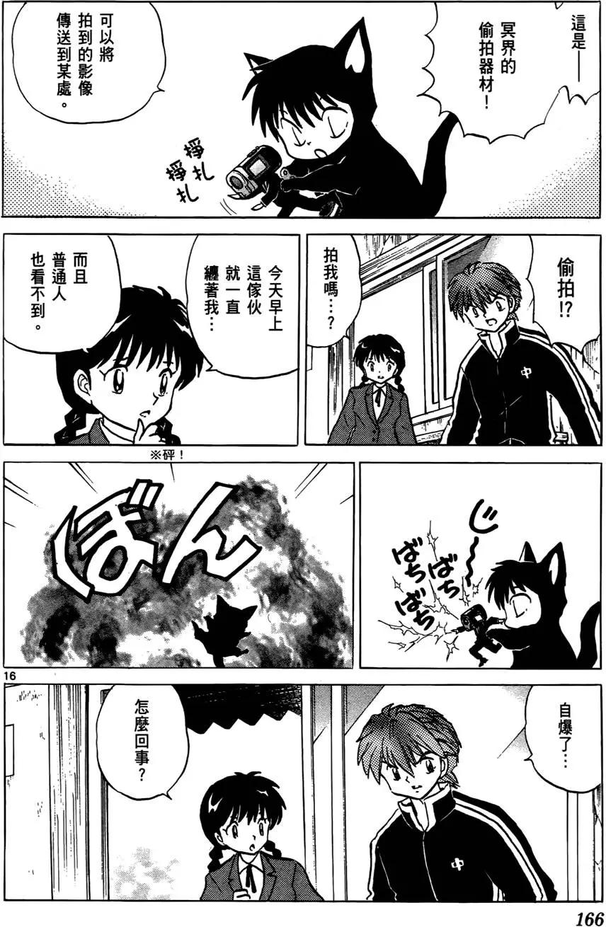 第 167 页
