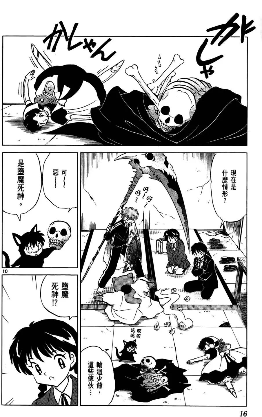 第 17 页