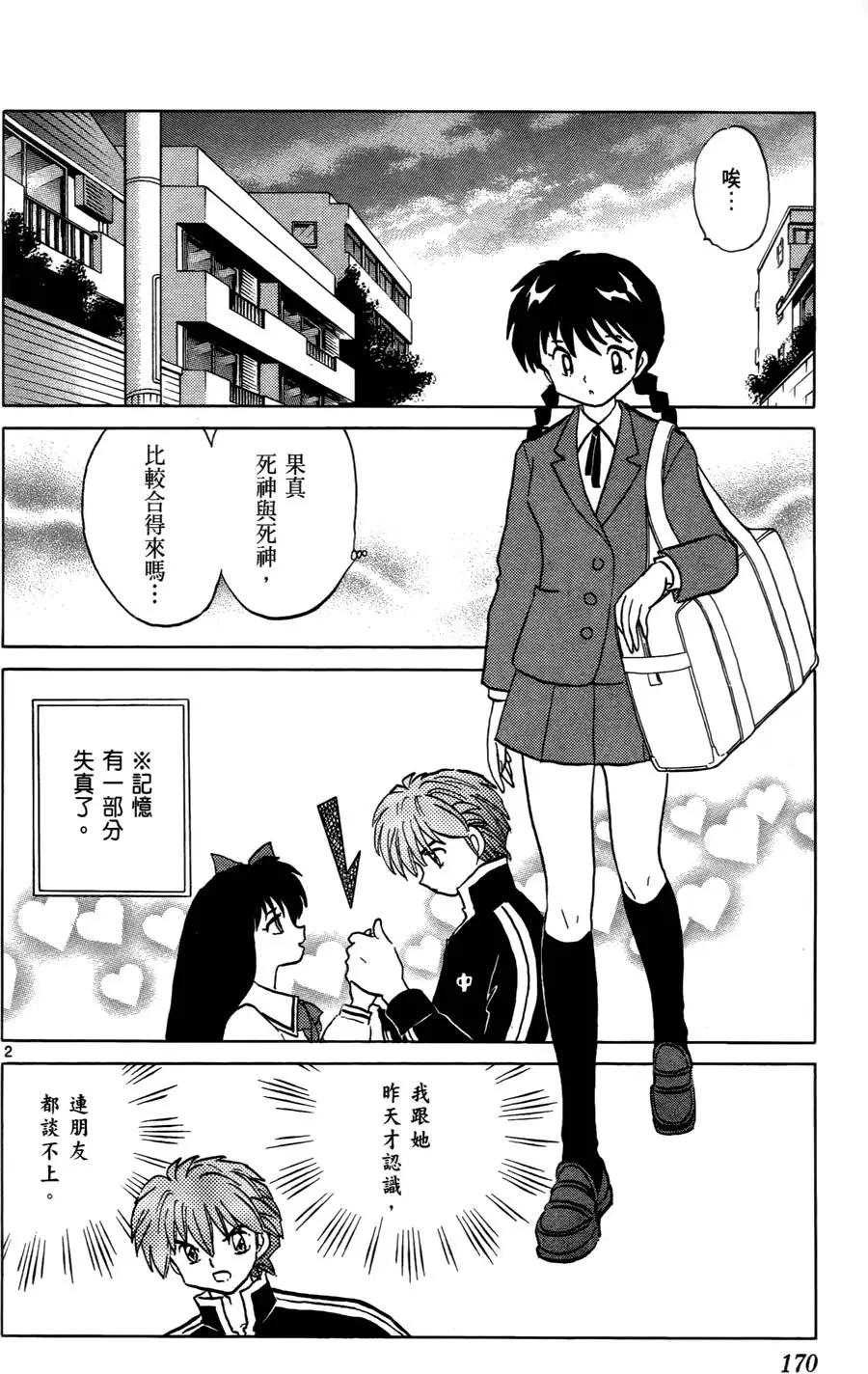 第 171 页