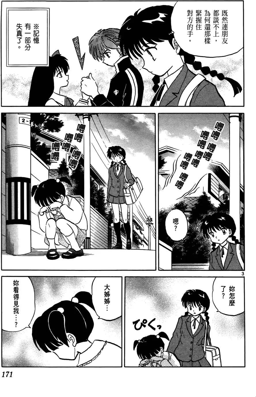 第 172 页