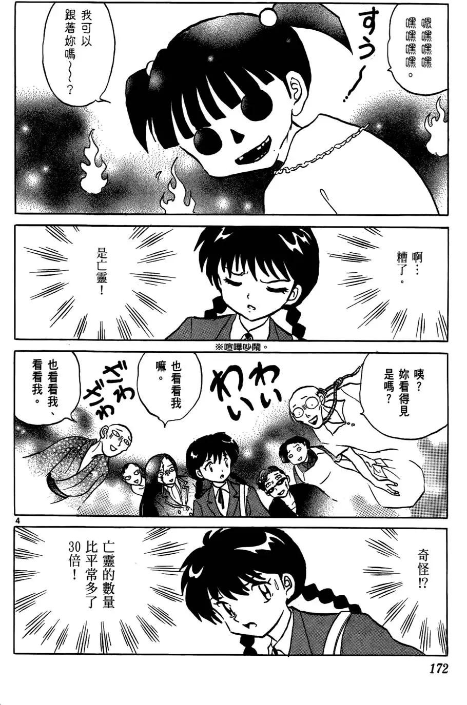 第 173 页