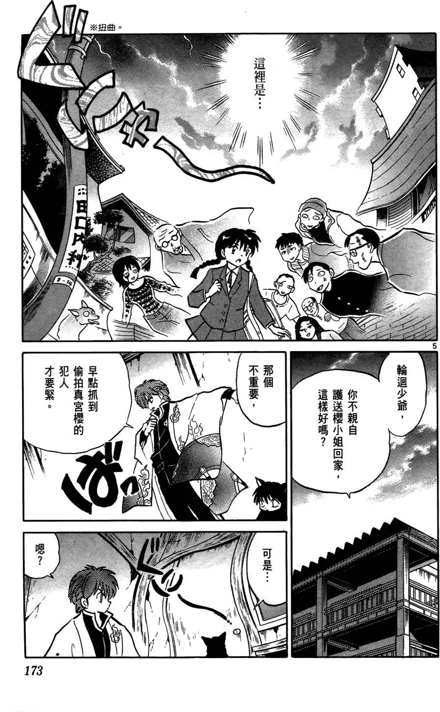 第 174 页