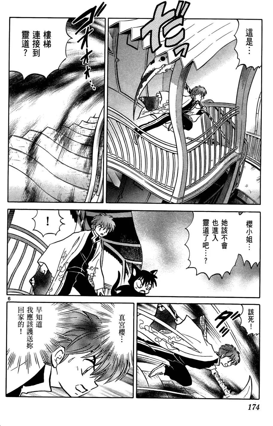 第 175 页