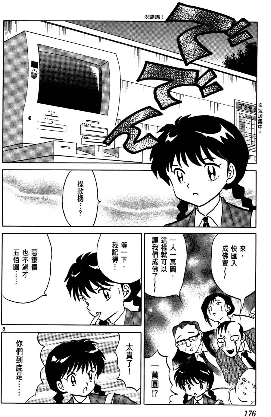 第 177 页
