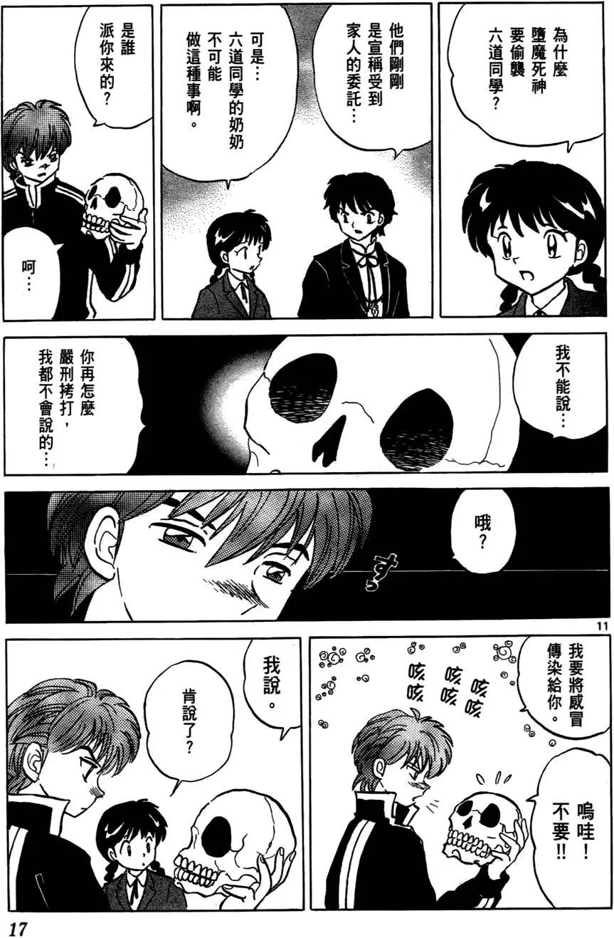第 18 页