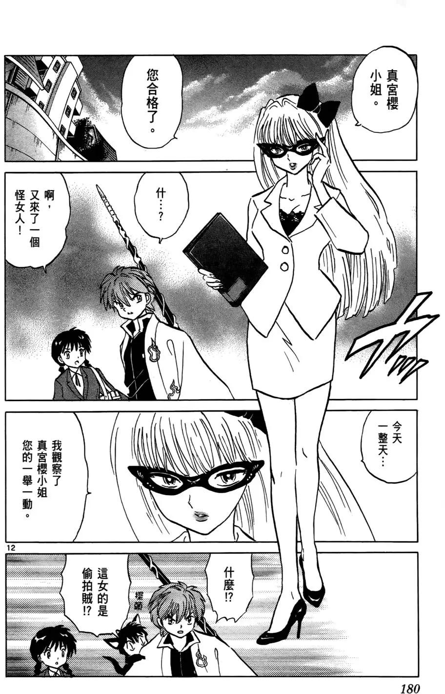 第 181 页