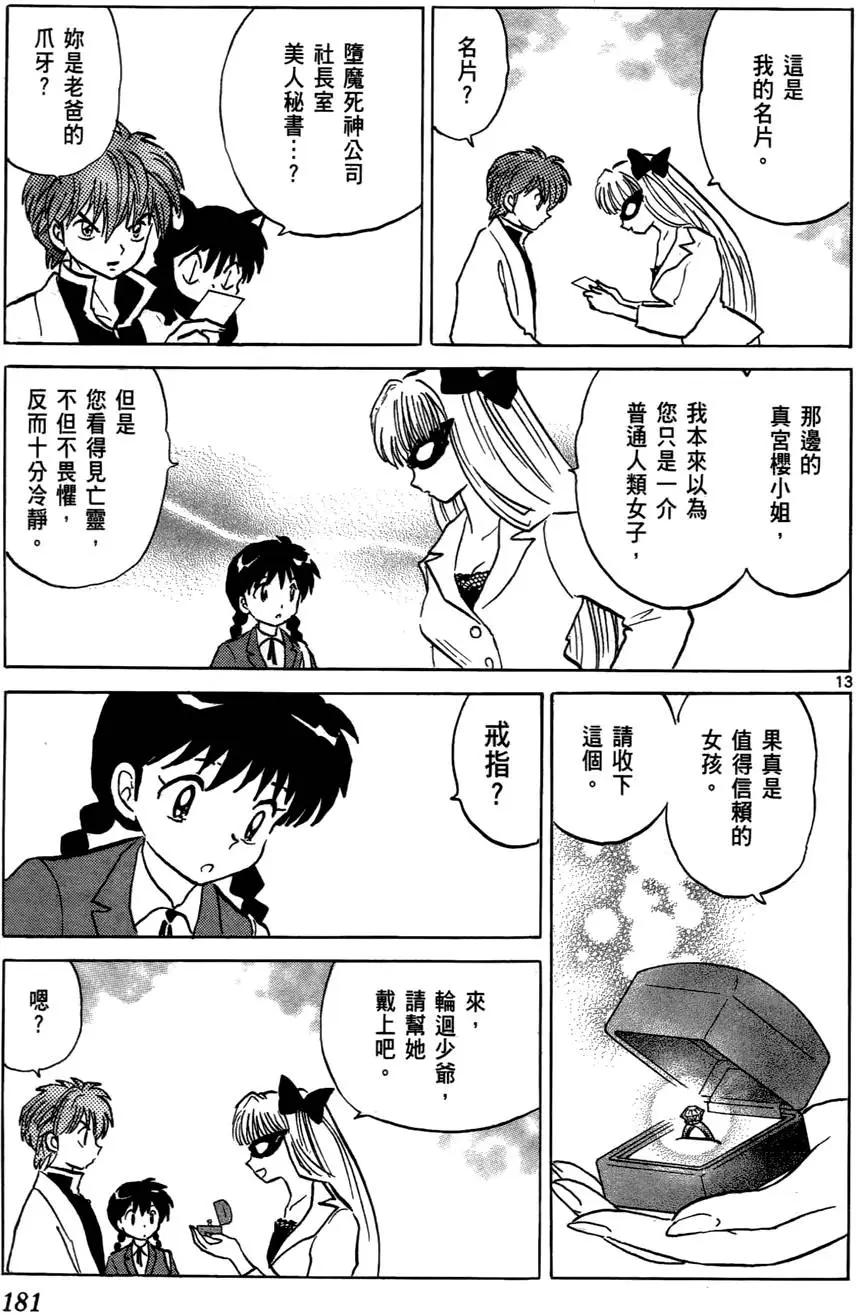 第 182 页