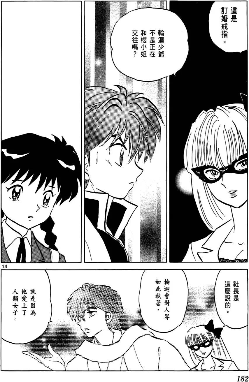 第 183 页